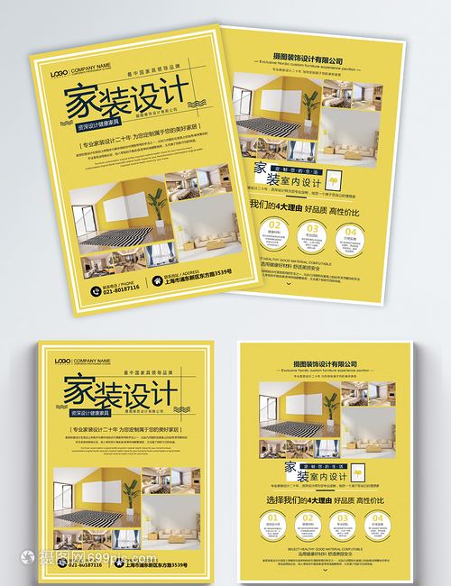 專業(yè)家居設(shè)計(jì)，打造您的理想生活空間